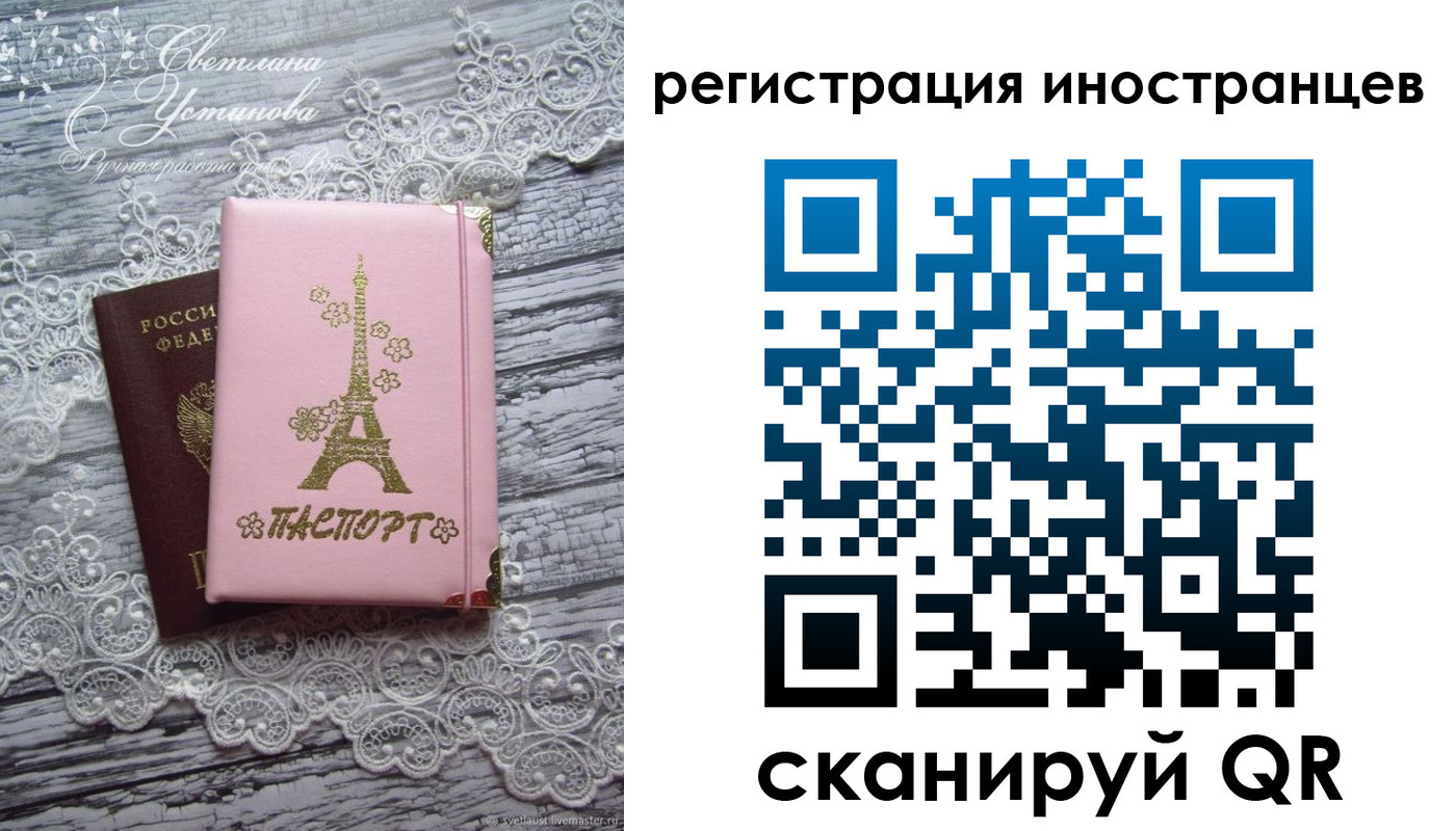 прописка штамп в Ефремове